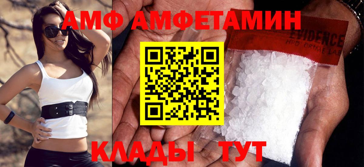 АМФ VHQ Нурлат