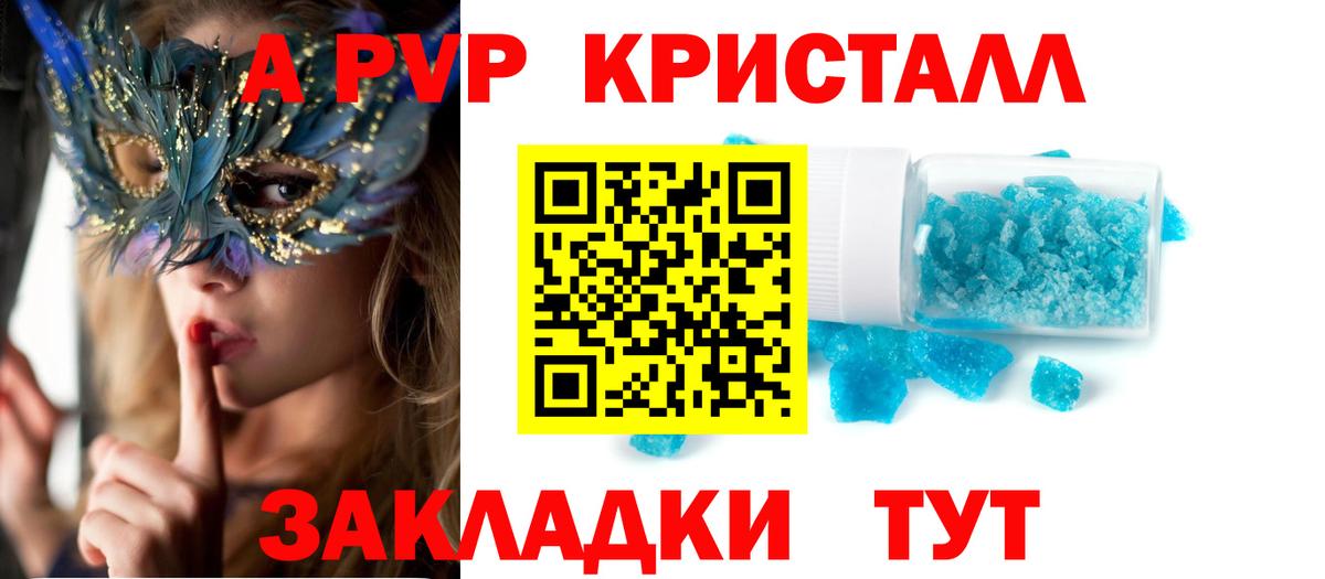 A-PVP крисы CK Нурлат