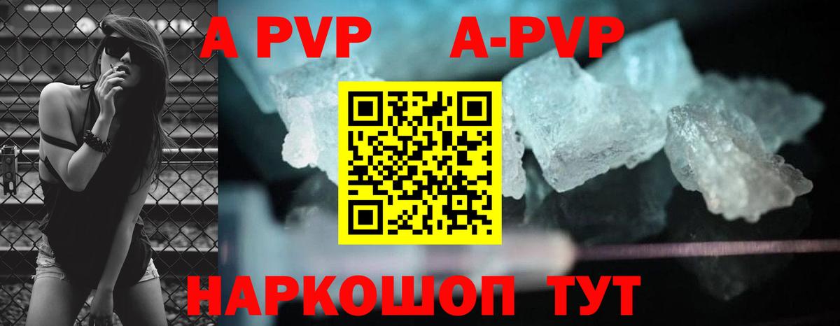 Нурлат  Альфа ПВП крисы CK  Альфа ПВП  Вход с VPN  Alfa_PVP Соль 