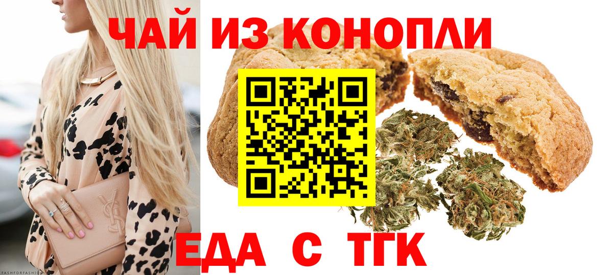 Печенье с ТГК конопля  Нурлат 
