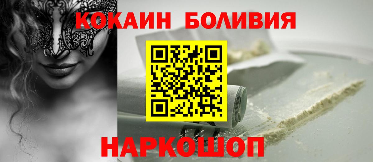 Cocaine 97% Нурлат