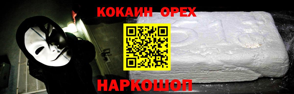 COCAIN 99%  Вход с VPN  Нурлат  COCAIN Боливия 