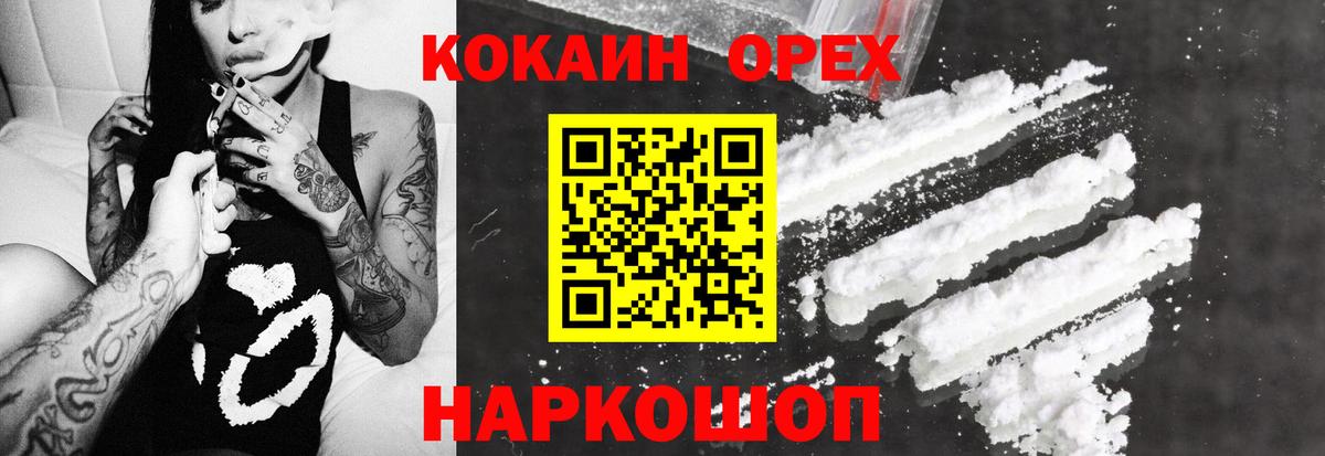 COCAIN Эквадор Нурлат