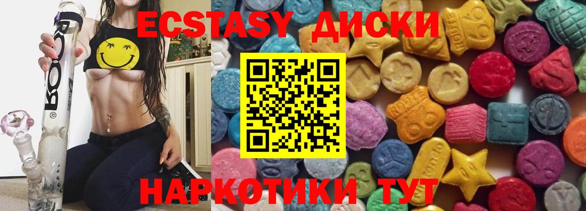 KRAKEN ссылки  Экстази VHQ  Экстази Cube  Ecstasy  Вход с VPN  Нурлат  купить закладку 