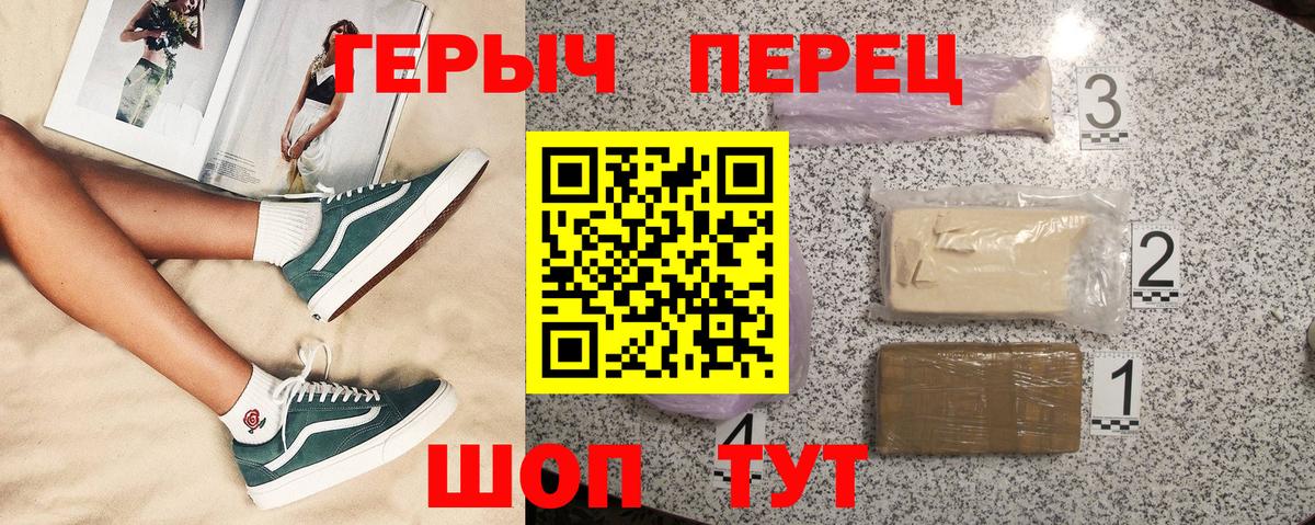 ГЕРОИН Heroin Нурлат