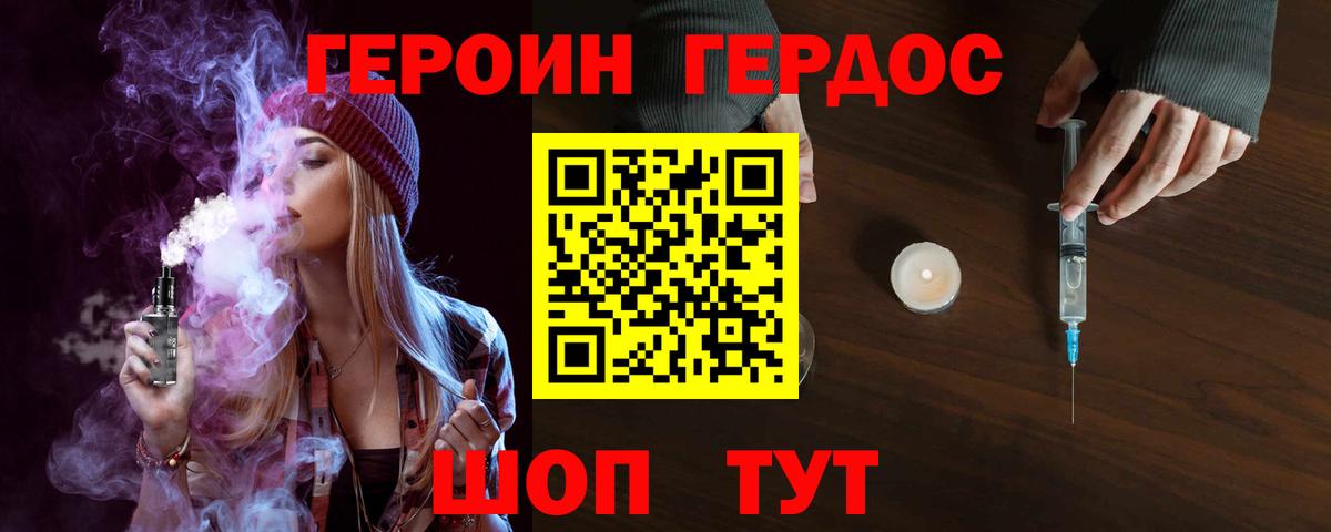Нурлат  Героин VHQ  Вход с VPN 