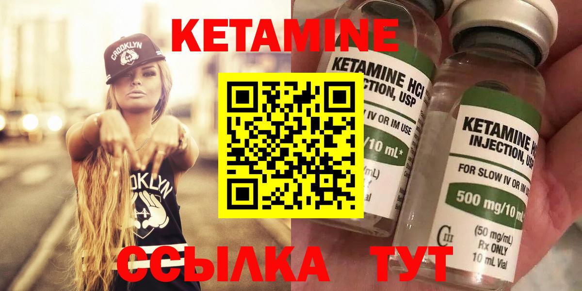 Кетамин ketamine  blacksprut ССЫЛКА  это наркотические препараты  Нурлат  Кетамин VHQ 