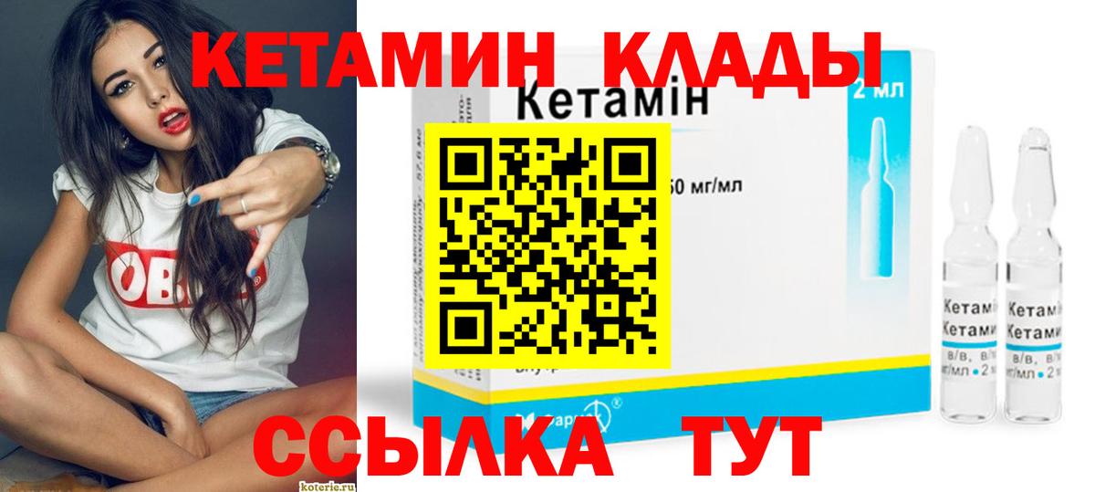 Нурлат  Кетамин VHQ  КЕТАМИН ketamine  Вход с VPN 