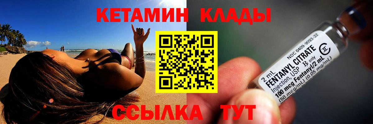 Кетамин VHQ Нурлат
