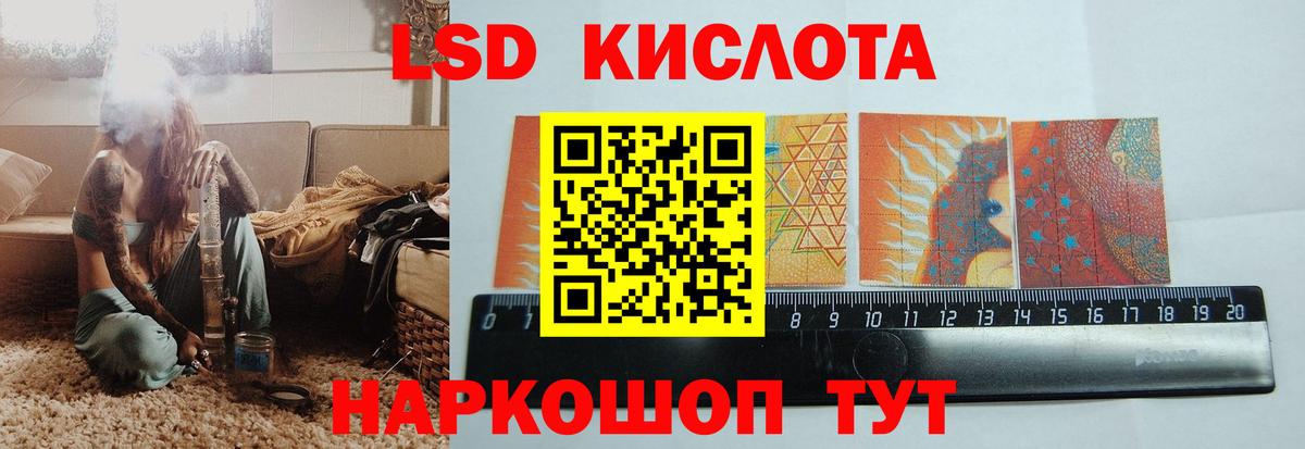 ЛСД экстази кислота  LSD-25 экстази кислота  Нурлат 