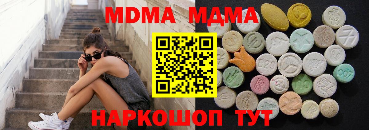 Нурлат  MDMA  Вход с VPN  MDMA Molly 