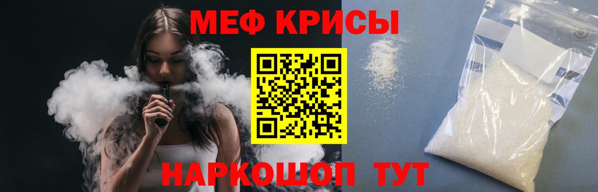 Нурлат  МЕФ мяу мяу  МЕФ  Вход с VPN 
