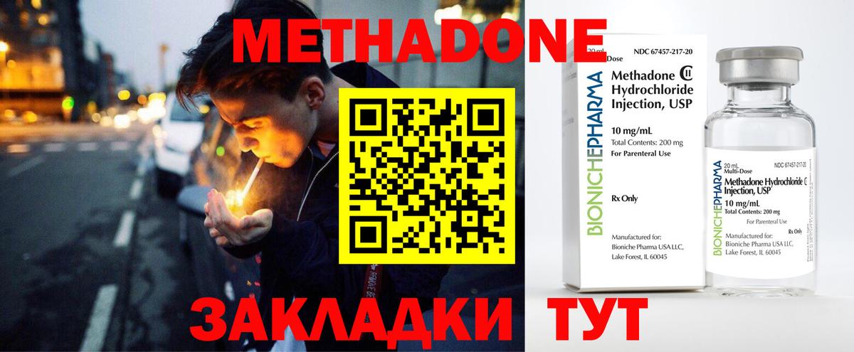 МЕТАДОН белоснежный Нурлат