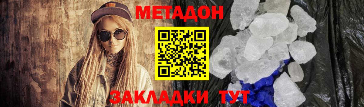 Метадон мёд  Нурлат 