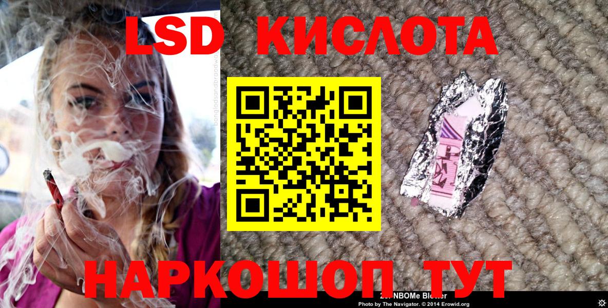 наркота  Вход с VPN  Нурлат  Марки 25I-NBOMe 1500мкг 