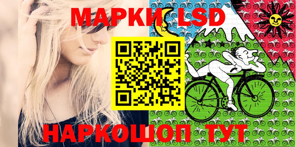 Марки 25I-NBOMe 1,8мг  Нурлат 