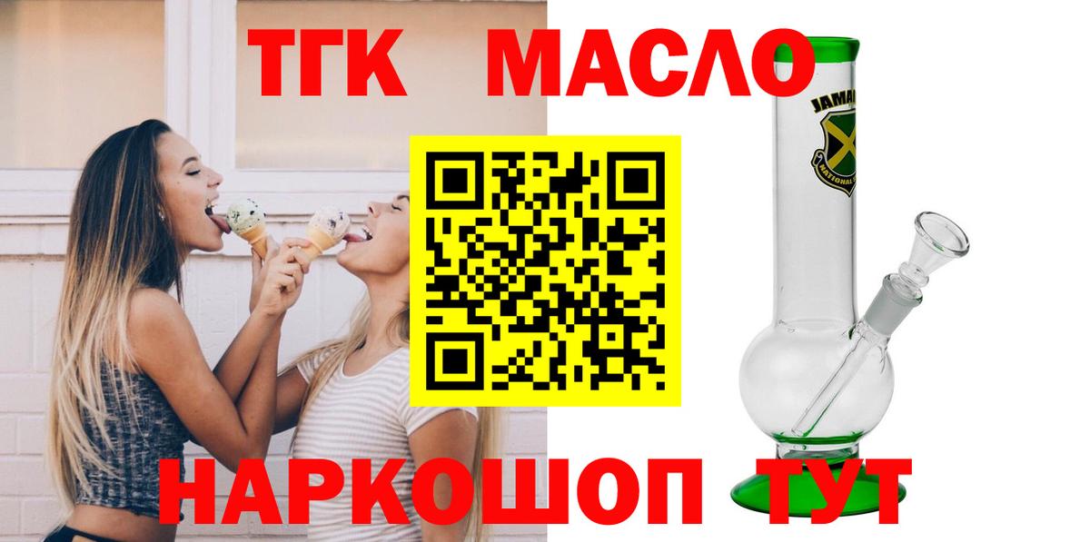 ТГК гашишное масло Нурлат