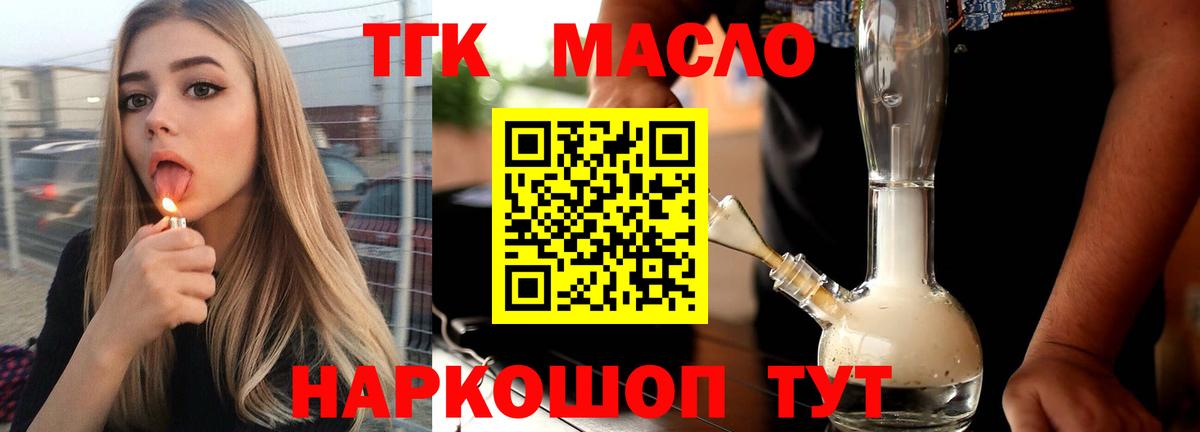 Нурлат  Дистиллят ТГК THC oil  Вход с VPN  ТГК жижа 