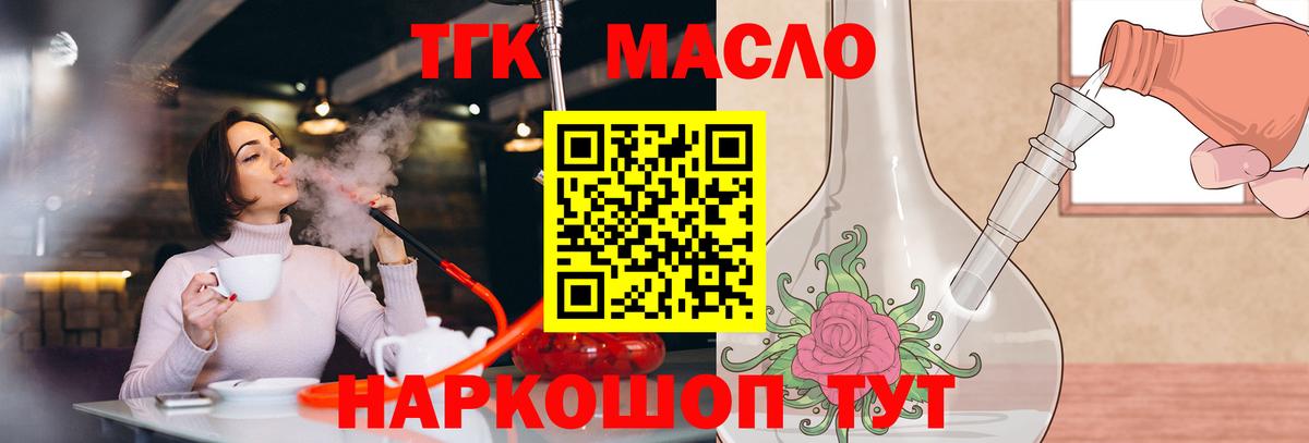 ТГК концентрат  Нурлат  Дистиллят ТГК вейп с тгк 