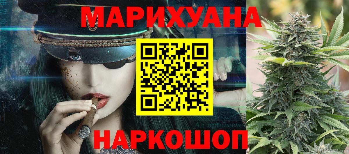 МАРИХУАНА Нурлат